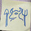 john_errwin